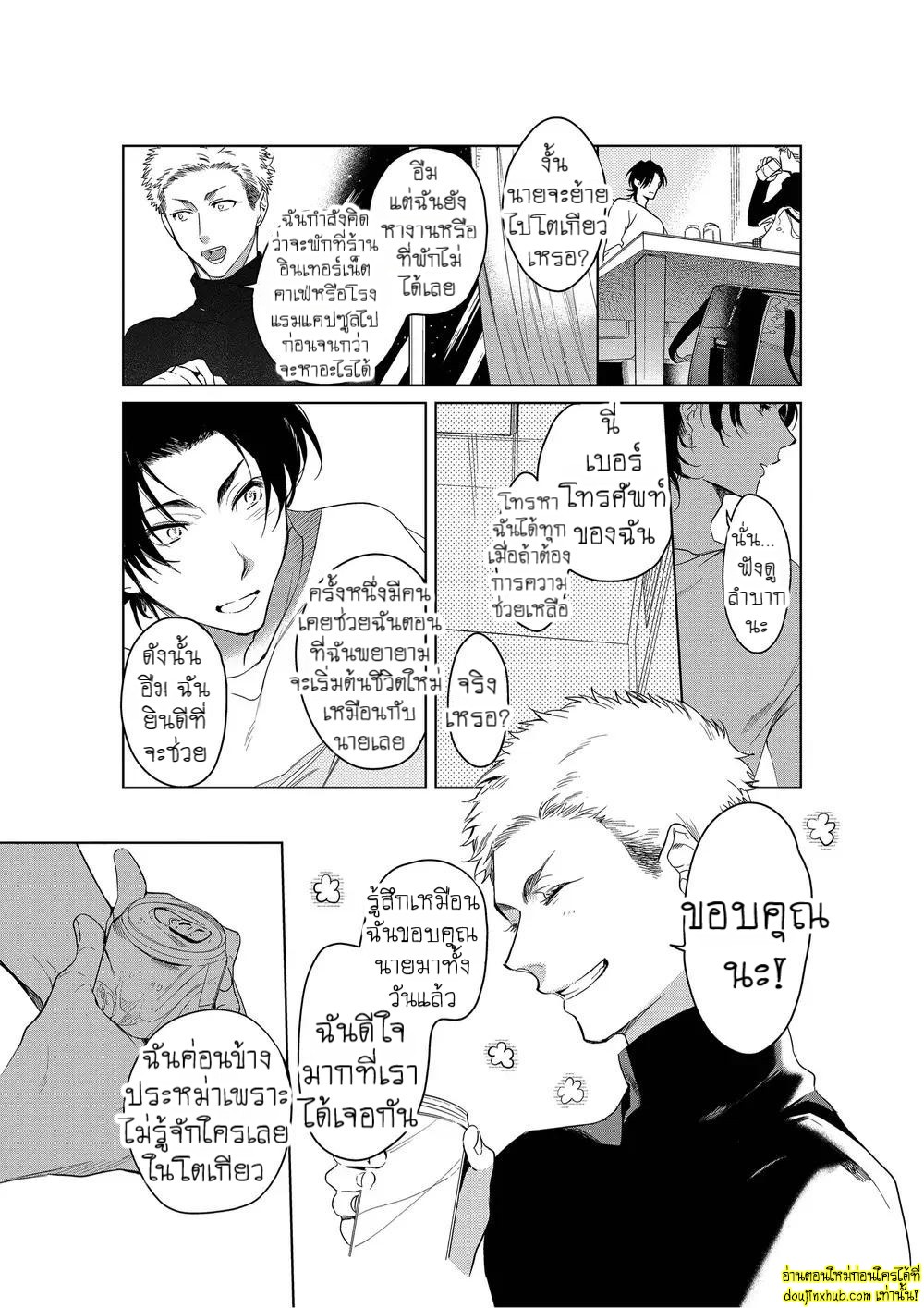 หยดน้ำตาแห่งรัก 01-16